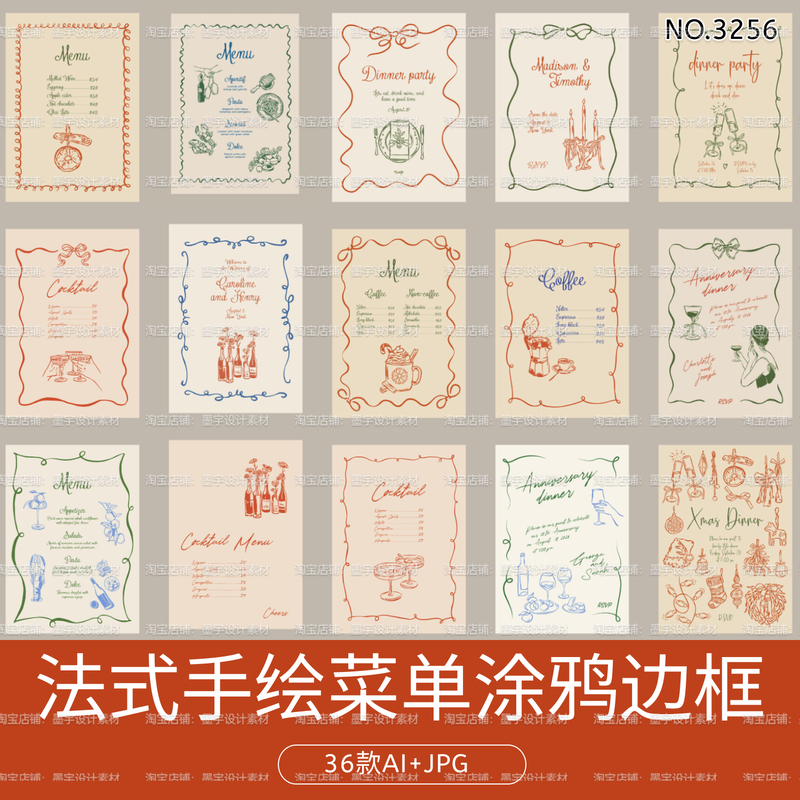 Hand-Drawn Retro Restaurant Menu Frame Holiday Wedding Dinner Menu Christmas Invitation Illustration Ai Vector Design Elements