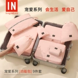 Сумка для хранения для путешествий, чемодан, обувь, нижнее белье, система хранения, тара, набор