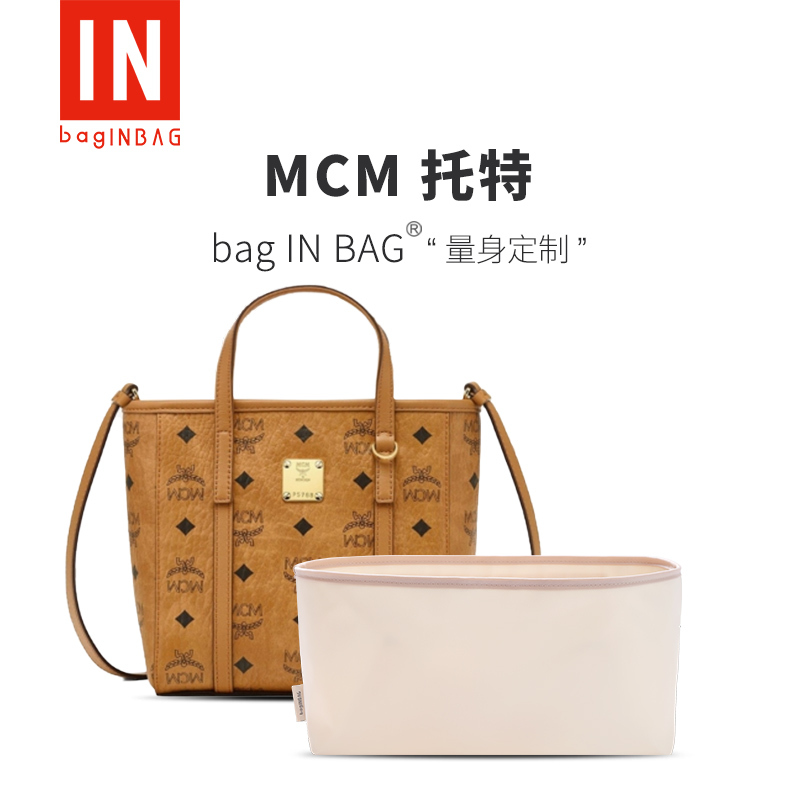 Suitable for Mcm Inner Bags, Mini Tote Bags, Medium-Sized Tote Bags, and Storage Handbag Inserts