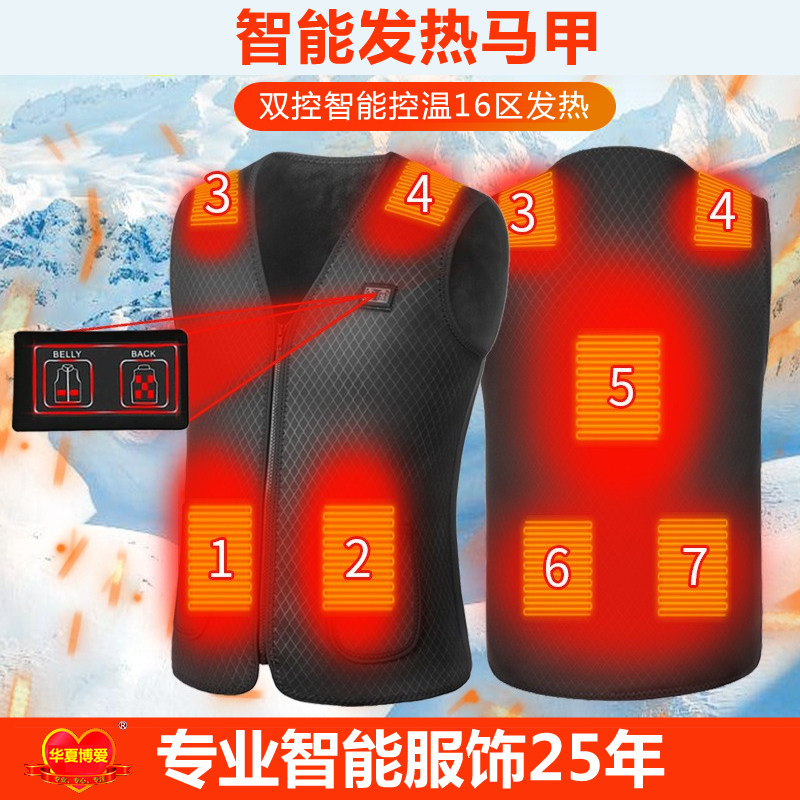 Intelligent temperature-controlled electric hot waistcoat for male and female vest charging fever winter anti-cold and warm in elderly heating clothes kan shoulder
