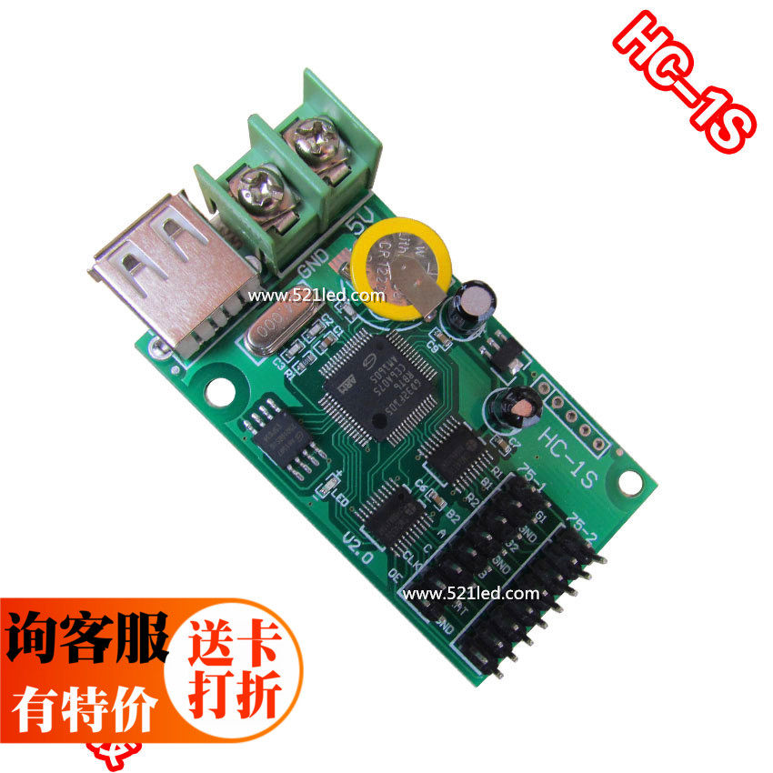 HC-1S full color asynchronous strip screen card LED display U disk control card Gray background colorful animation card