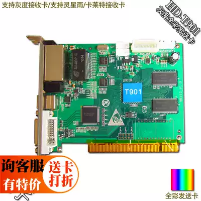 Full color synchronous DVI transmission card LED display large screen transmission box HD-T901DVI synchronous transmission card