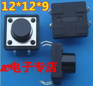 Copper foot new light switch 12 x12x 9mm micro switch 12*12 * 9MM button imported spring