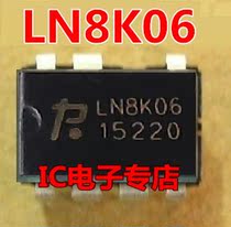 (IC electronic store)LN8K06 High voltage reduction converter Direct plug 7 feet DIP-8
