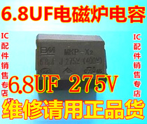New 6 8UF electromagnetic furnace capacitor MKP-X2 6 8UF J275V(400V) electromagnetic furnace accessories Horizontal