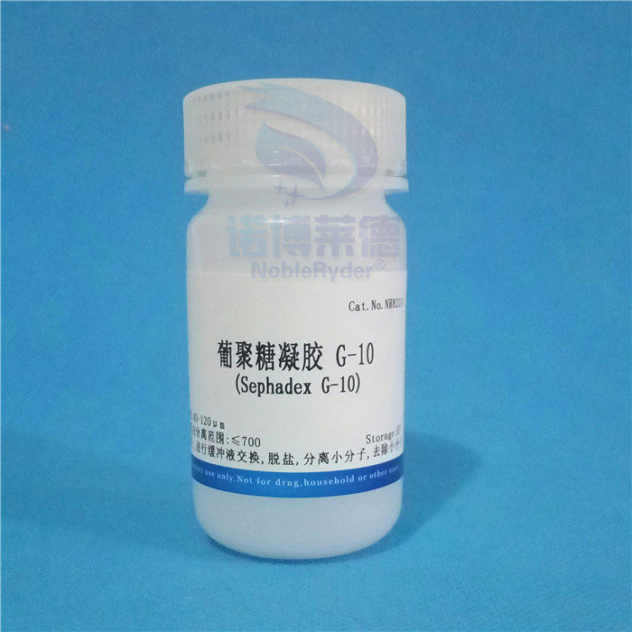 葡聚糖凝胶G-10 Sephadex G-10 分离填料NR8210 现货