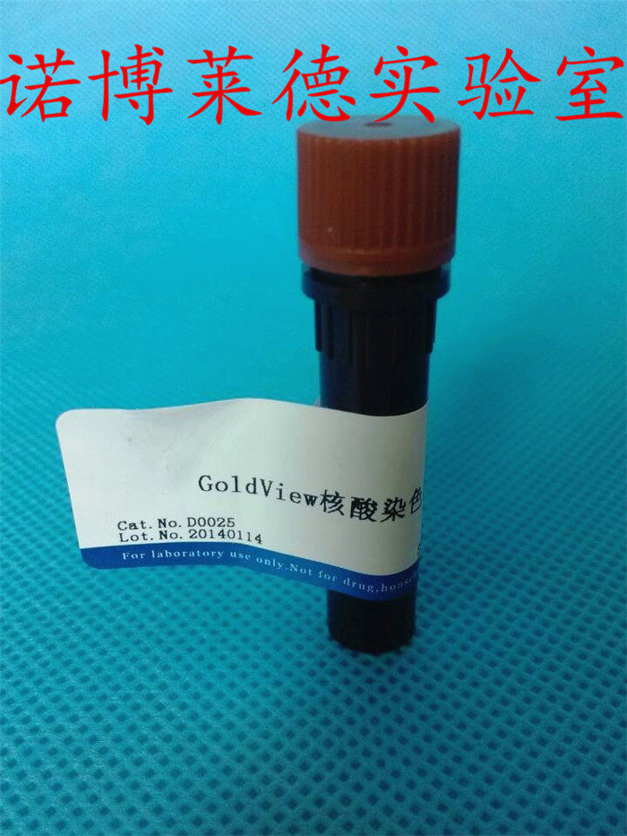 GoldView核酸染色剂 100ml  现货包邮  核酸电泳  D0025