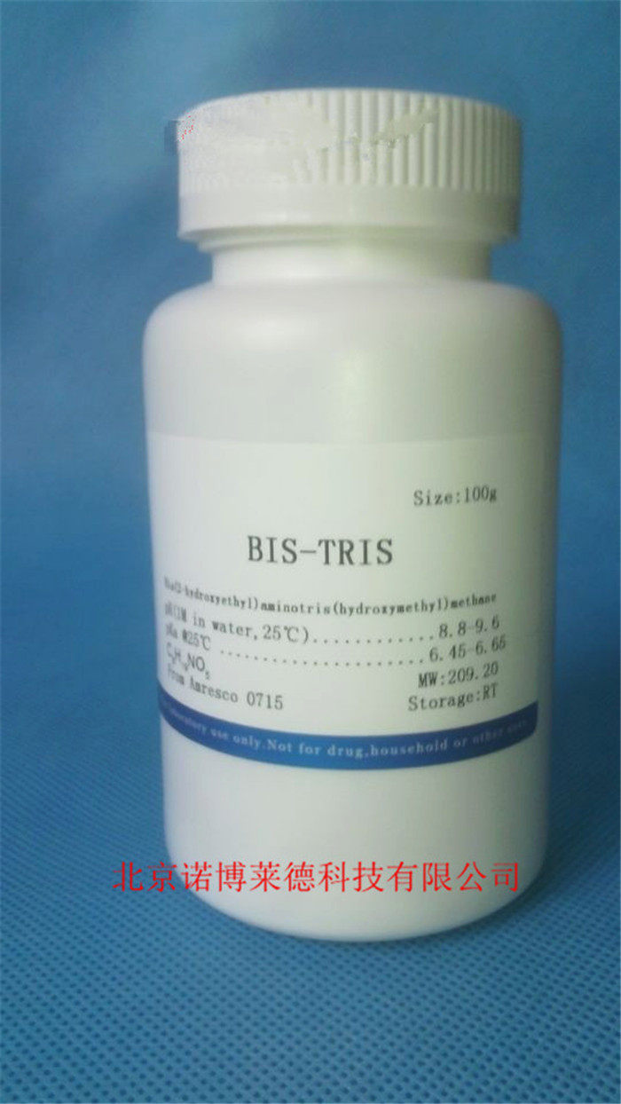 BIS-TRIS 100g  现货包邮
