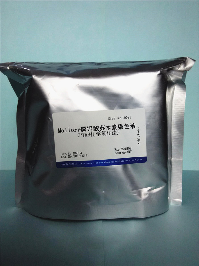Mallory磷钨酸苏木素染色液(PTAH化学氧化法) D6804 3x100ml 包邮