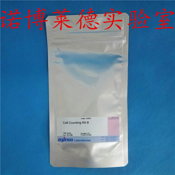 实验试剂CCK8 日本同仁CCK-8试剂盒 100T 现货包邮 CK04