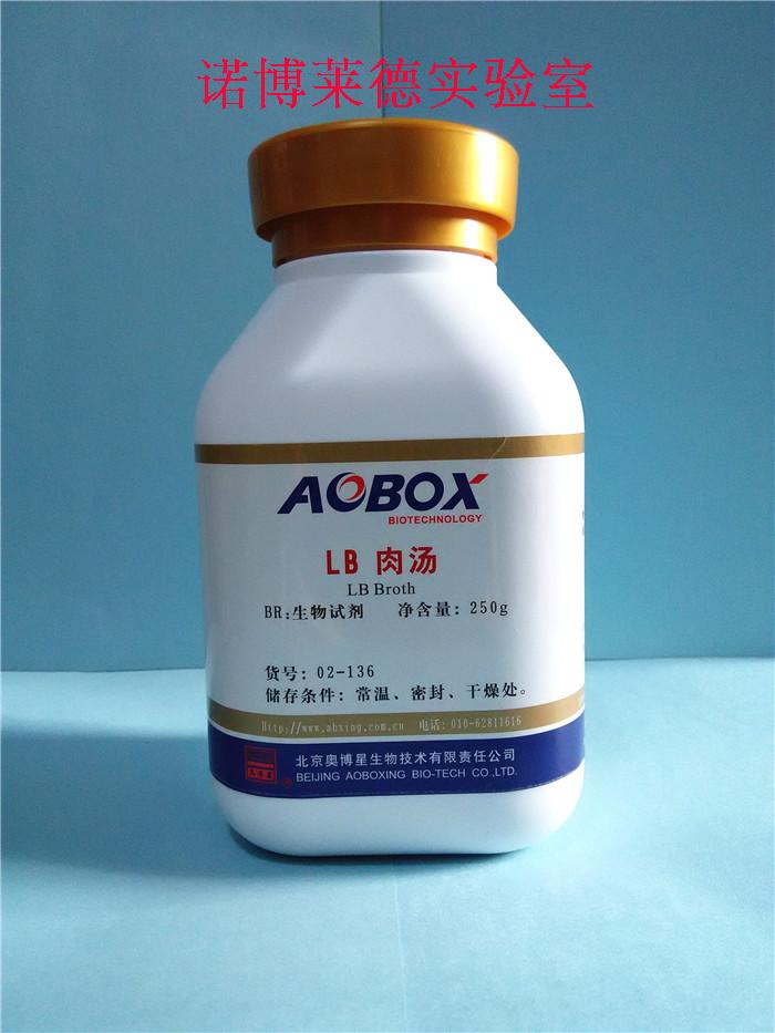 LB 肉汤培养基 量大优惠 奥博星 02-136 250g   现货