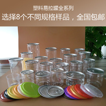 PET plastic cans 5565 85 100 caliber food grade packaging empty bottle flower tea transparent small seafood seal