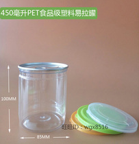 450ml PET plastic can Biscuit floss packaging sealed jar Flower tea cold fruit candied burdock tea bottle