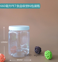 660 transparent PET plastic cold fruit packaging bottle sealed jar pistachio whole grain honey packaging bottle chili sauce bottle