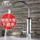 Vòi nước nóng điện Feiyu FY-08QX2X-34 - Máy đun nước