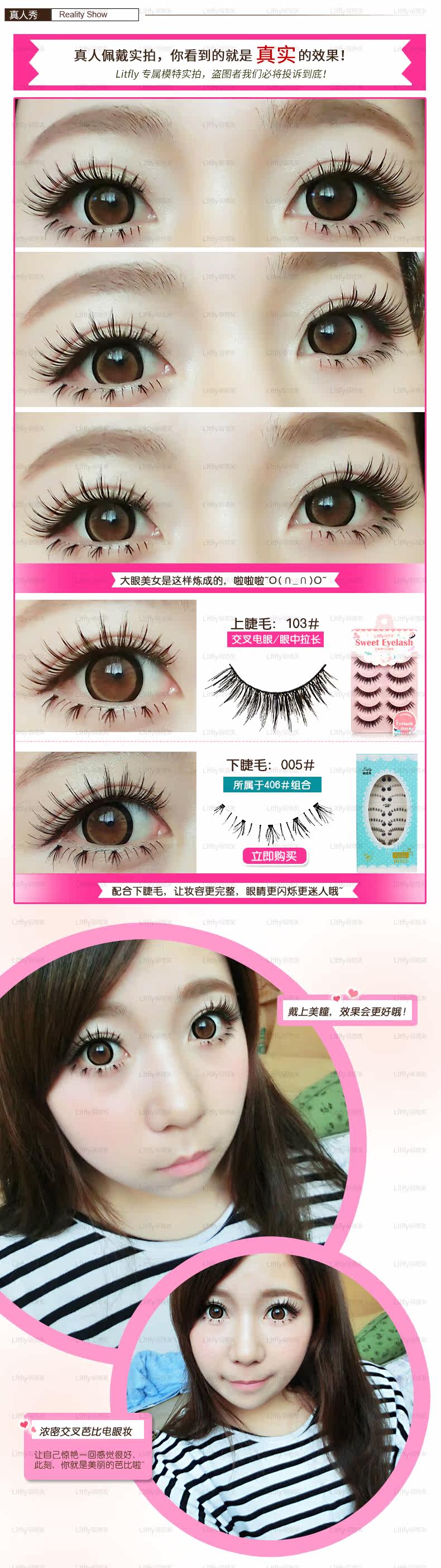 LTF132-103#假睫毛详情_01.jpg