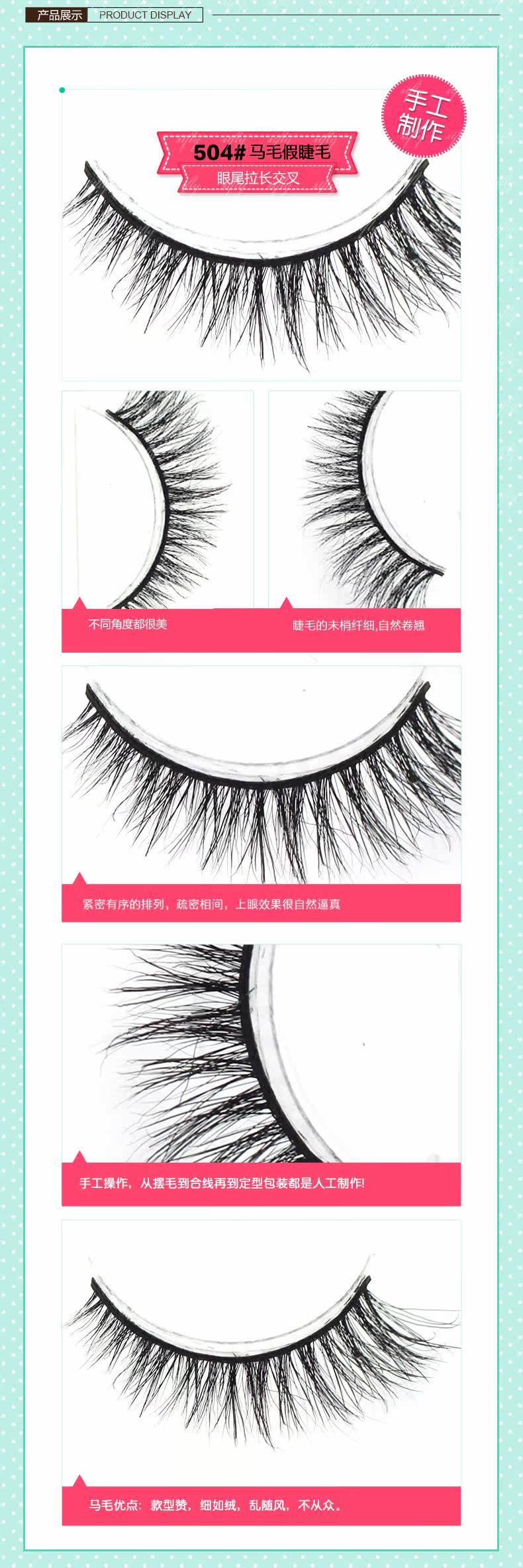 LTF18D-504#假睫毛详情20160824_02.jpg