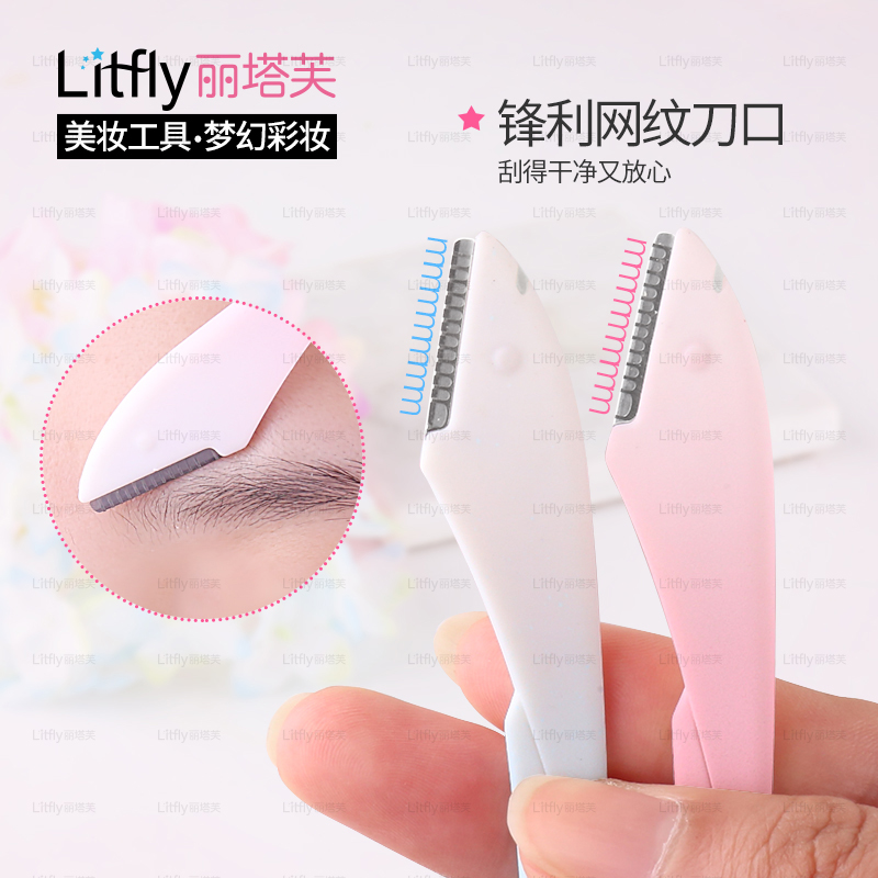 Litfly Ritafu Lông mày Dao Lông mày Dao Lông mày Bộ công cụ lông mày Đặt lưới Blade Hai gói hộ gia đình - Các công cụ làm đẹp khác mút tán kem nền