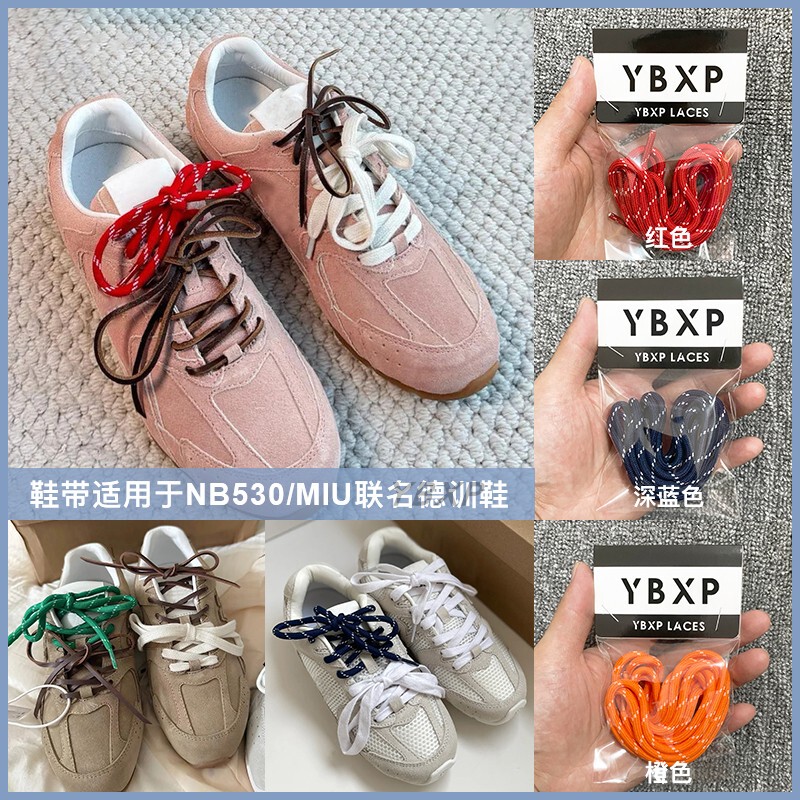 Ybxp Is Suitable for Miu Family Joint Moral Training Shoes New Berren Nb530Diy Double Series Shoelaces Green Orange Red Brown Ybxp Is Suitable for Miu Family Joint Moral Training Shoes New Berren Nb530Diy Double Series Shoelaces Green Orange Red Brown