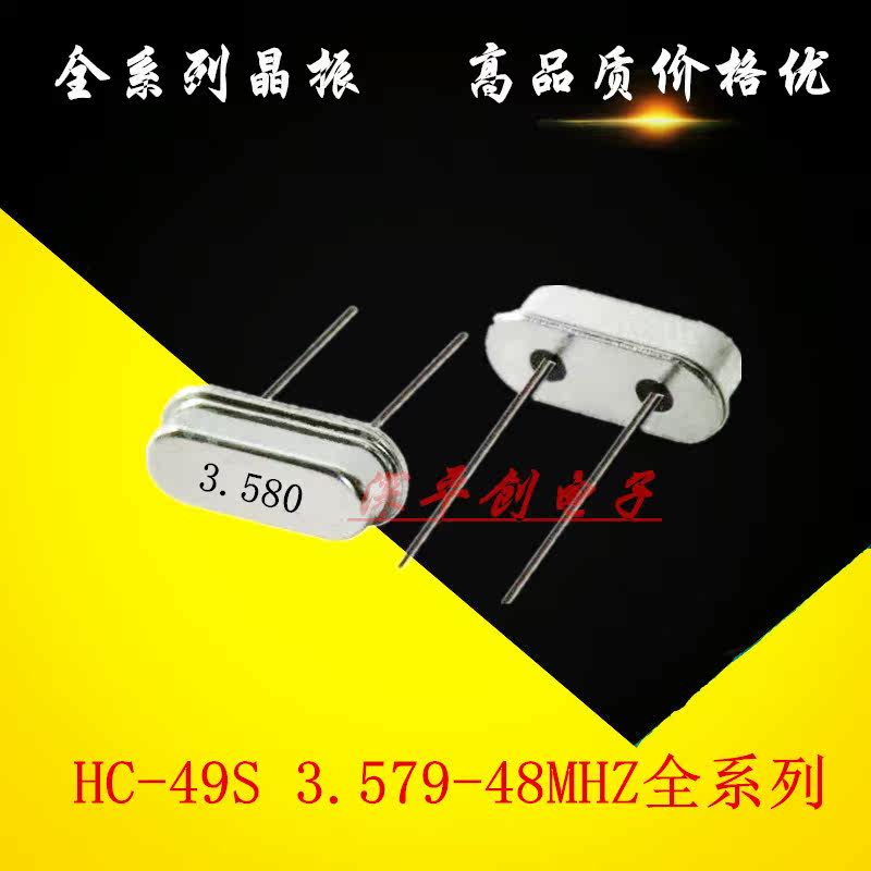 49S 3 58M crystal vibration HC-49S 3 580MHZ direct plug 2 foot crystal passive crystal high quality