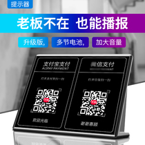Wechat money collection voice broadcaster Alipay WeChat QR code to the account collection voice announcer wireless Bluetooth speaker mobile phone amplification loud collection treasure QR code money collection Horn