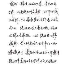 Cursive copybook adult calligraphy of wood Xingkai cursive express boys and girls beautiful practice copybook antique beginners lian bi zi hard-pen calligraphy pen copy college students running script copybook