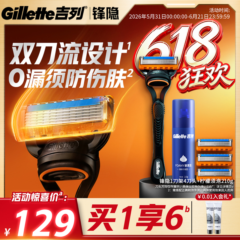 Gillette Fusion Manual Razor Non-Gillette 5-Layer Men's Razor Blade Fusion 5 Blade Head Official Flagship Store