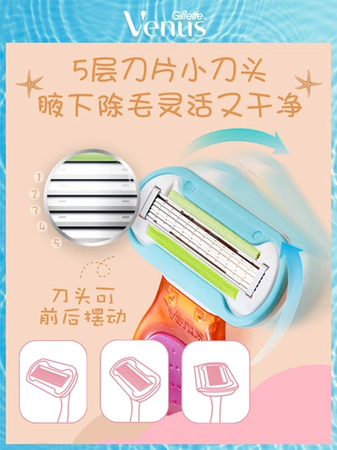 Gillar Venus Shell Scrape Нож Снятие волос ручной подмышечные волосы бритва специальные частные детали с переносными волосами