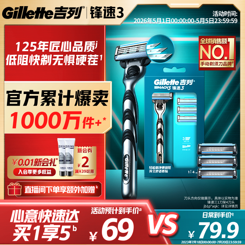 Gillette Fusion 3 Classic Manual Razor Men's Shaving Razor Blade Head Not Gillette