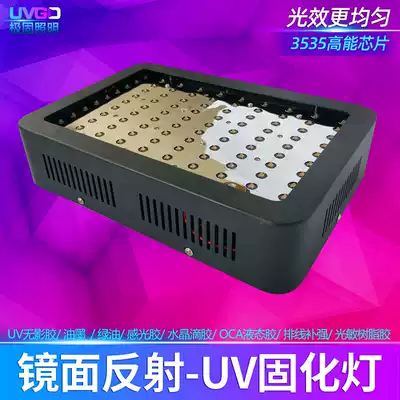 Specular reflection UV lamp high intensity light air-cooled 3535 curing lamp UV lamp cold light source UV glue