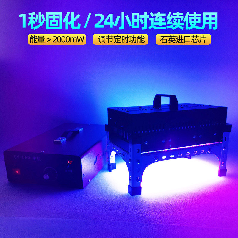 LED可调UV固化灯 高强度4000W光效紫外灯光固灯 LED油墨光油UV胶