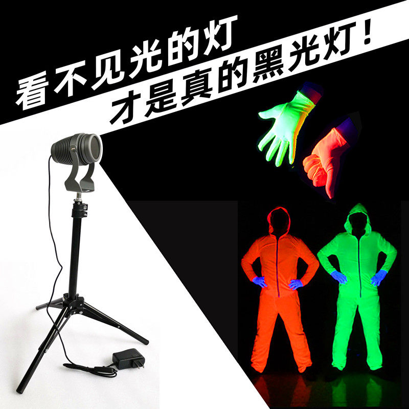 Real Black Spotlight Performance Lights not to see Light's Black Light Dance Gala Annual Meeting Dancing Hall Performance Light Fluorescent Light