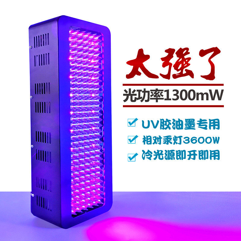 3535 high strength UV lamp air-cooled UV curing lamp UV glue ink no-film adhesive no-mark hook lamp