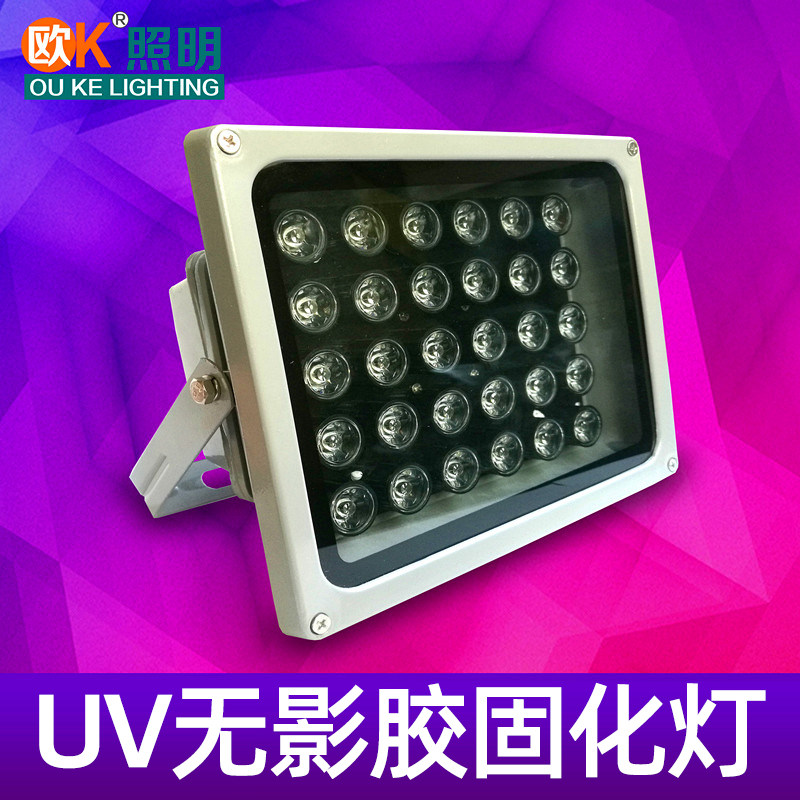 UV胶固化灯 爆屏手机屏维修 无影胶固化灯 LED紫外线晒版化灯