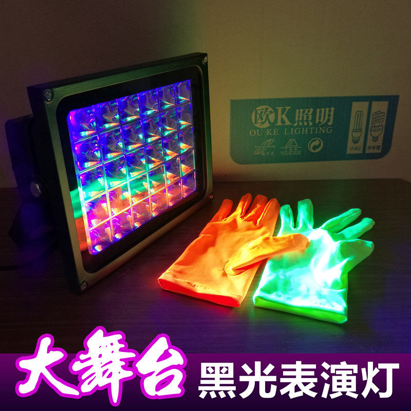 Large black light stage light fluorescent light performance light bar disco nightclub hand shadow dance light black light dance