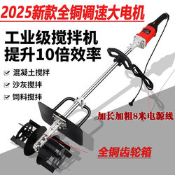 Xinkewo High-Power Cement Mortar Mixer Multifunctional Concrete 8.9m-Speed Adjustable Handheld Mixing Tool