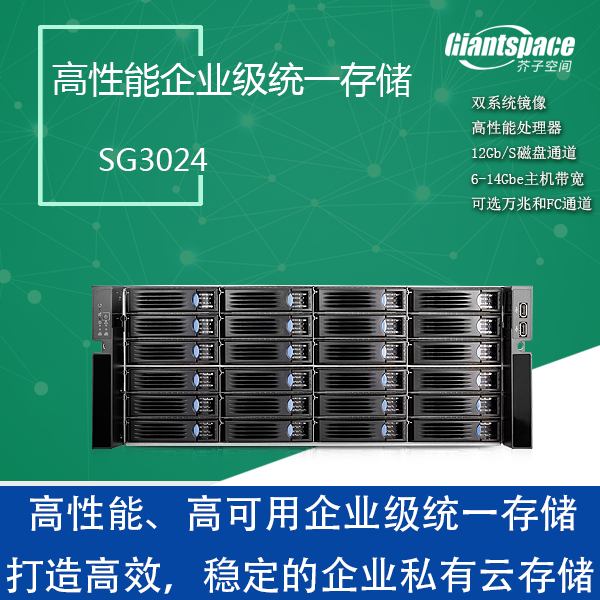 24 disc Disk Array IPSAN NAS Enterprise-grade Internet Storage Film and TV Non-coding array 10,000 trillion FC
