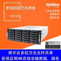 36-disk high-performance 10 gigabit network storage 10 gigabit NAS reality show post-production shared storage