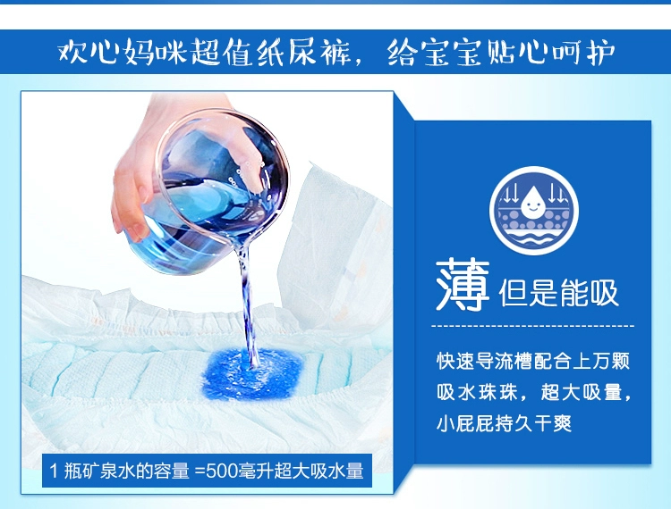 [Mua một tặng một] Tã dán Huanxin Mommys L48 miếng * 2 Tã quần áo trẻ em siêu mỏng thoáng khí SMXL - Tã / quần Lala / tã giấy