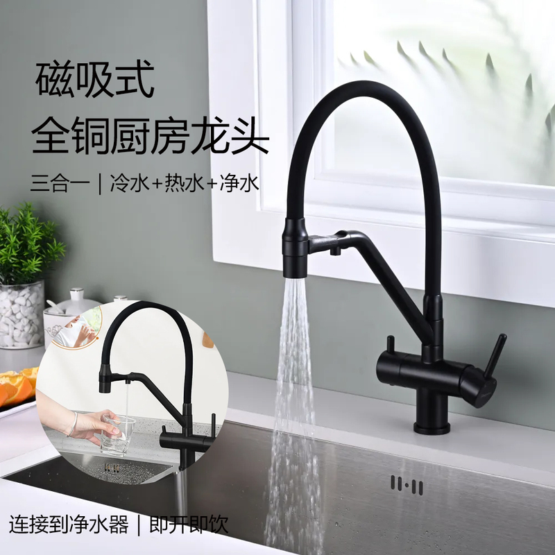 German High-End Magnetic Three-In-One Kitchen Faucet with Hot and Cold Rotating All-Copper Direct Drinking Water Purification Sink Faucet