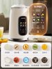 Supor Household Fully Automatic Silent Residue-Free Filter-Free No-Cook Multifunctional Soy Milk Maker 2025 New Flagship Model