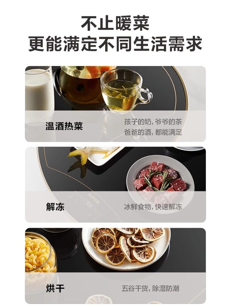 Supor Food Insulation Board Household Induction Cooker Hot Pot Warming Board Hot Dish Round Heating Multi-Functional Rotatable