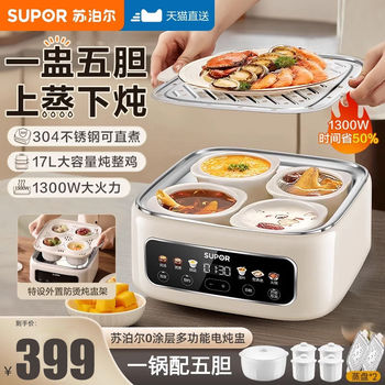 Supor Electric Stew Pot Household Water-Proof Stew Fully Automatic 0-Coated Soup Steamer Casserole Bird's Nest Porridge Electric Stew Pot