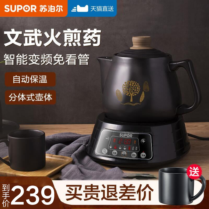 Suber Chinese medicine pot electric frying pot automatic split decoction pot household ceramic Chinese medicine electric casserole boiling medicine jar