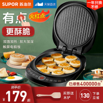 Supor electric baking pan file double-sided heating frying machine Household deepened and increased automatic pancake artifact