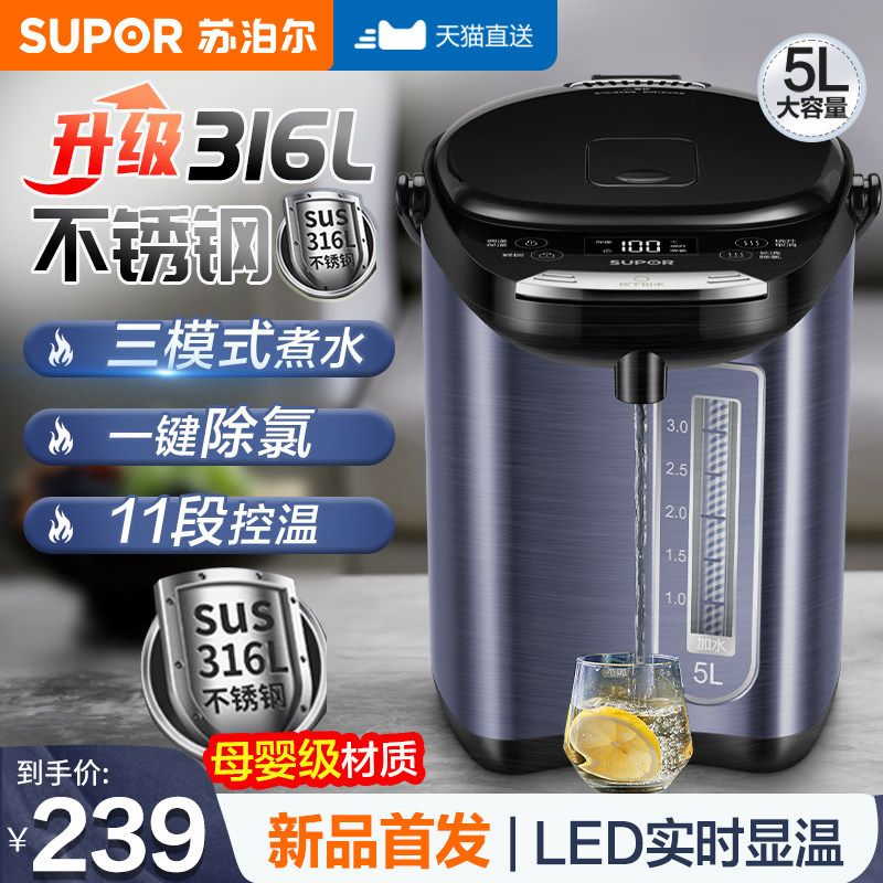 Subpoir electric kettle home 5L large capacity automatic thermostatic electric hot water bottle intelligent insulation integrated boiling kettle-Taobao