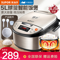 Supor rice cooker household 5L large capacity intelligent multi-function rice cooker official flagship store 4 ball kettle 3-8 people