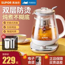 Supor health pot household tea maker automatic glass multifunctional body Body Electric flower teapot office small
