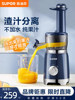 Supor Juicer with Pulp Separation, Household Juicer, Multifunctional Juicer, Small Automatic Juicer Without Filtering