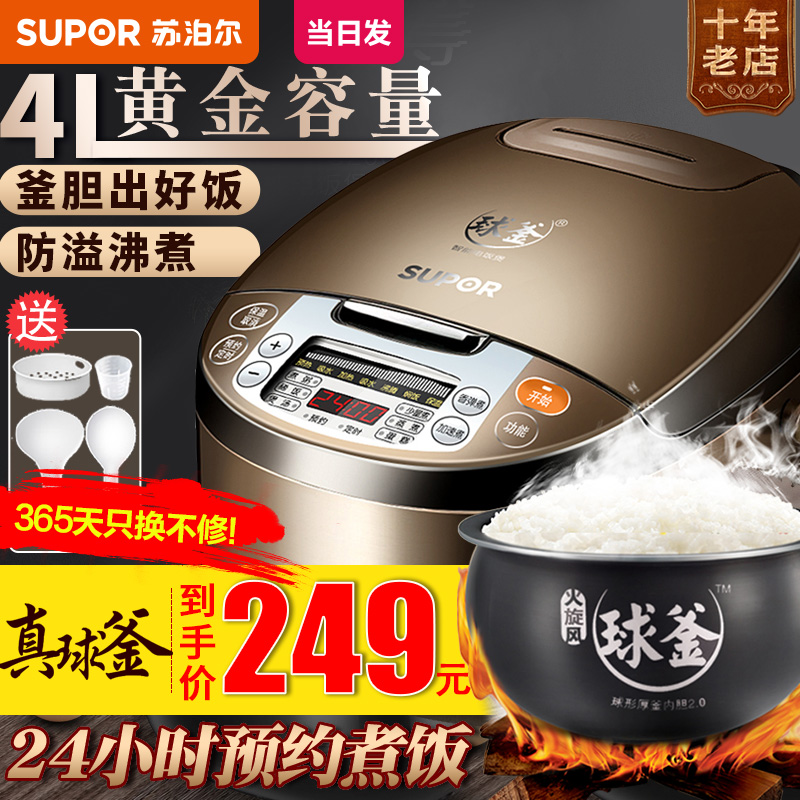 Suber real ball kettle rice cooker 4L intelligent multi-functional wood fire rice cooker 3-6 large capacity household 5